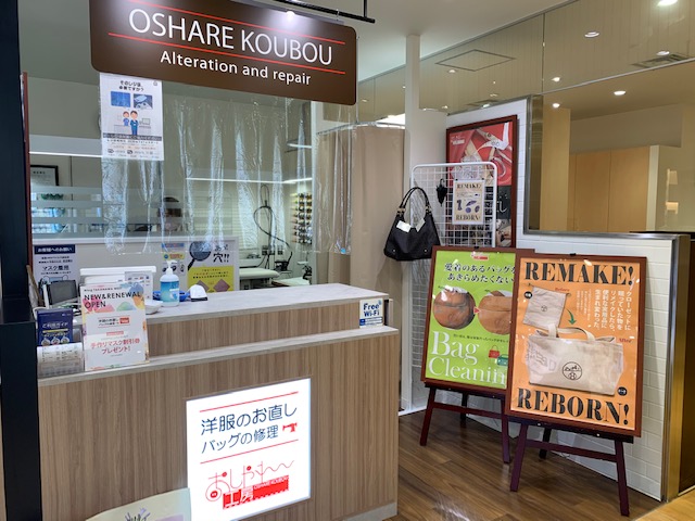 ウィング高輪west店 おしゃれ工房 ウィング高輪west店 おしゃれ工房
