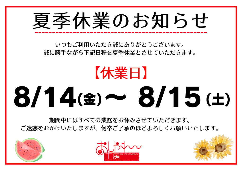 店舗用お知らせPOP (2)のサムネイル