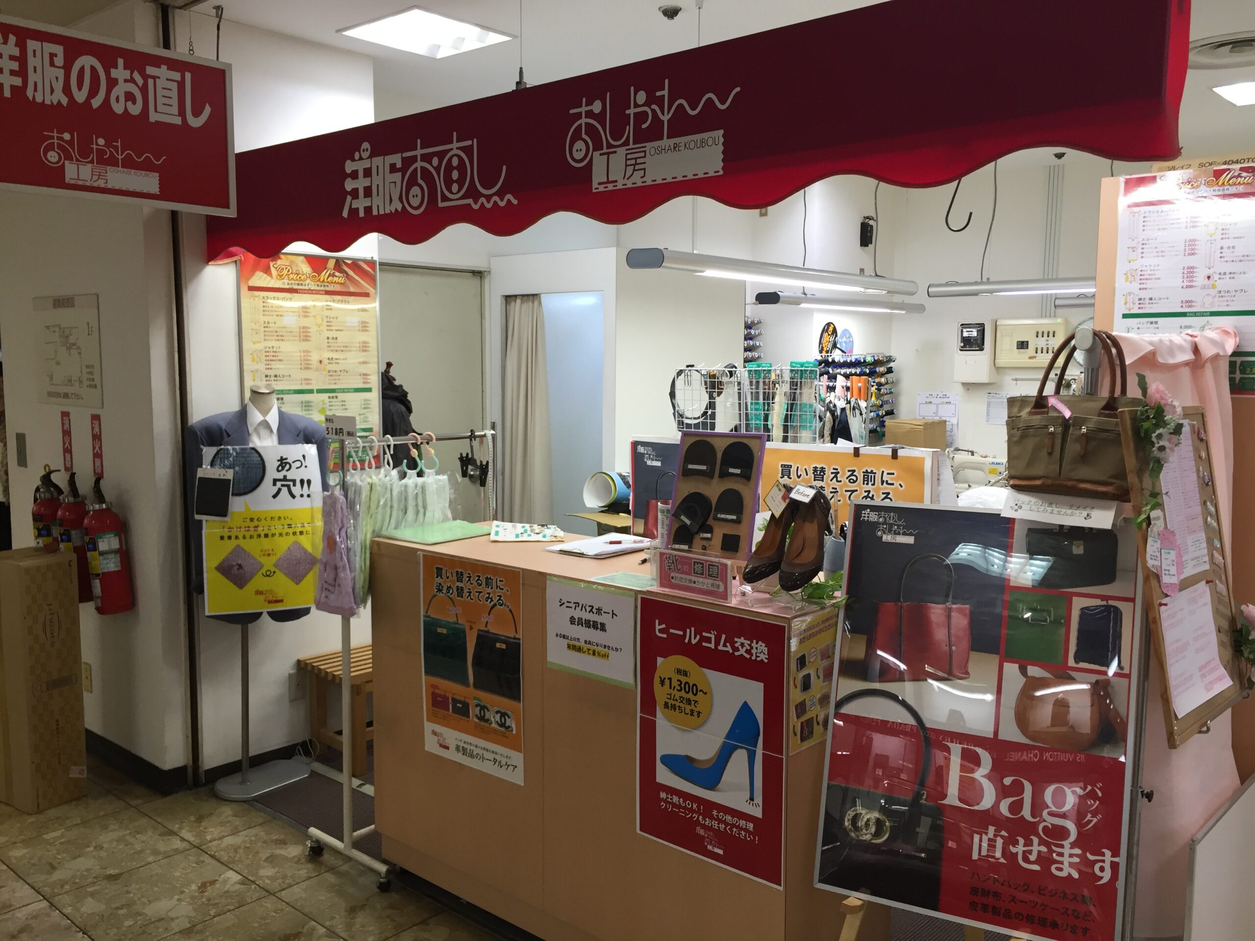 さくら野八戸店 おしゃれ工房 さくら野八戸店 おしゃれ工房