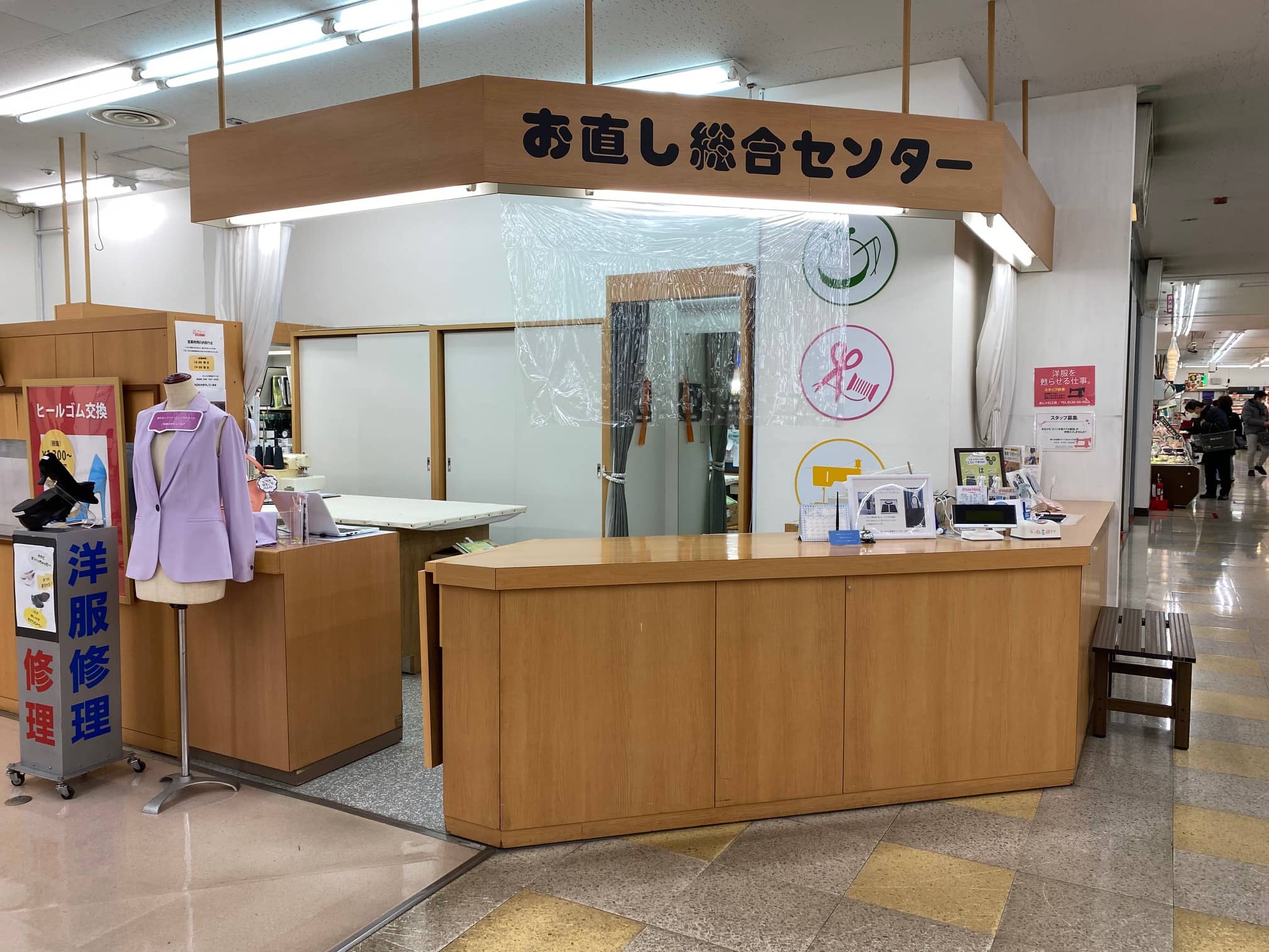 蓮田マイン店 おしゃれ工房