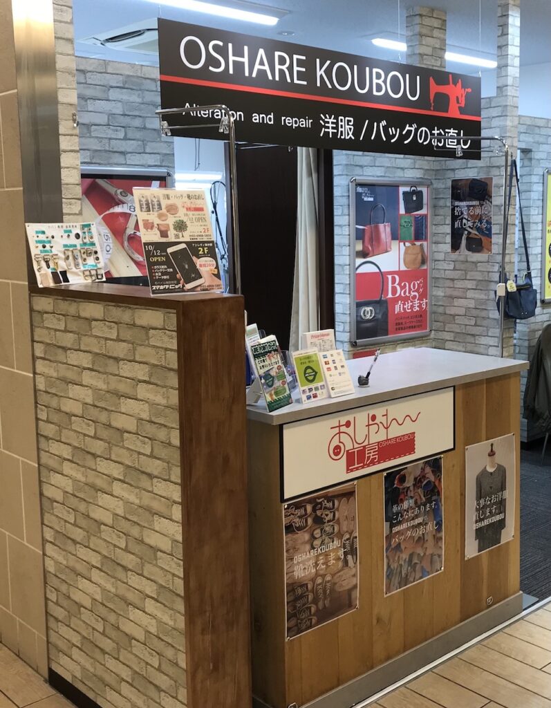 10月12日 アトレヴィ東中野店オープン おしゃれ工房 10月12日 アトレヴィ東中野店オープン おしゃれ工房