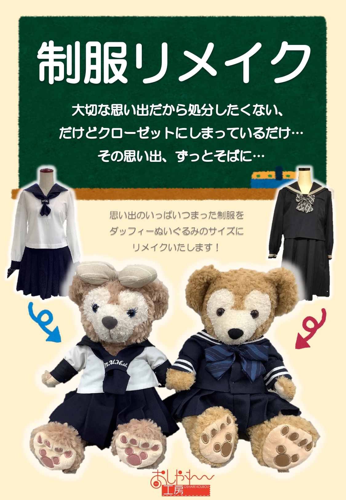 とも　ミニチュアリメイク＊オーダー　セーラー上下　ジャージ上下計4点 とも様専用 ミニチュアリメイク＊オーダー セーラー上下