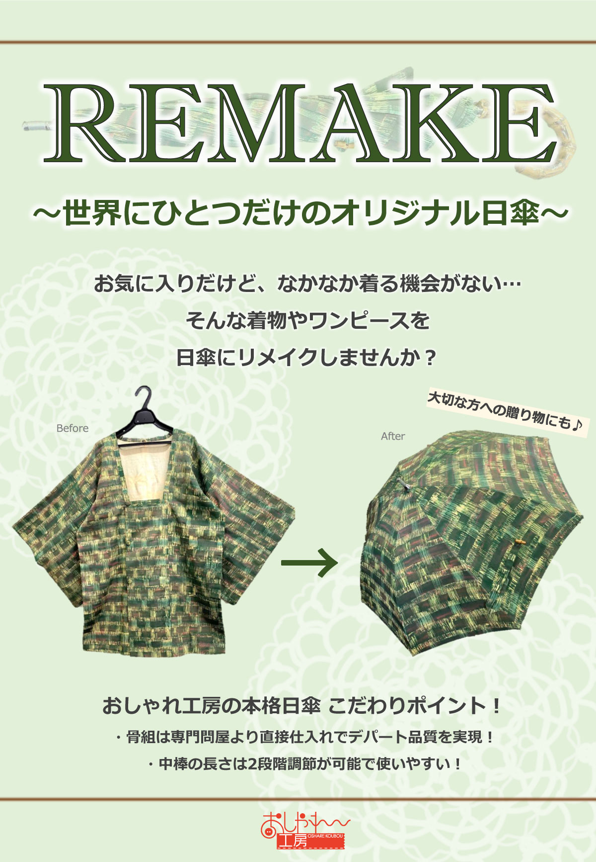 古布　のぼり旗　リメイク　日傘 楽天市場】古布のぼり旗コート 作家一点物 古布 リメイク 服 絣