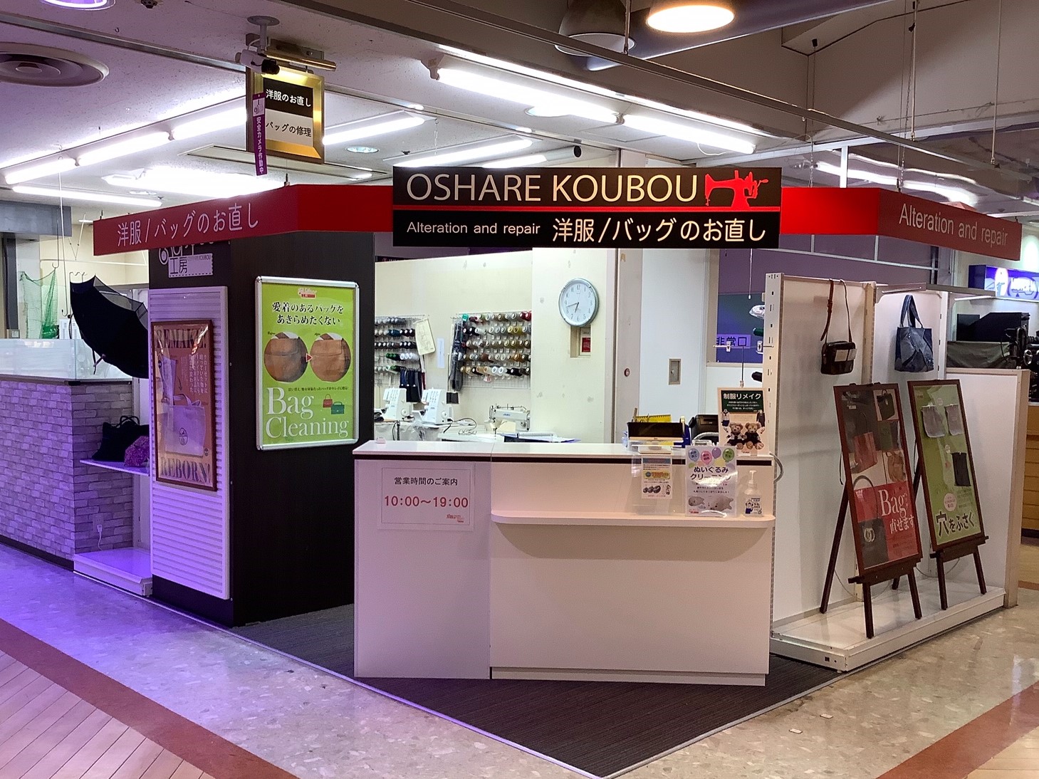 イオン加古川店 おしゃれ工房 イオン加古川店 おしゃれ工房