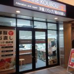 2021年10月26日　京王クラウン街笹塚店がオープン！