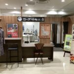 2021年10月1日　コーダ洋服工房　松山三越店がオープン！