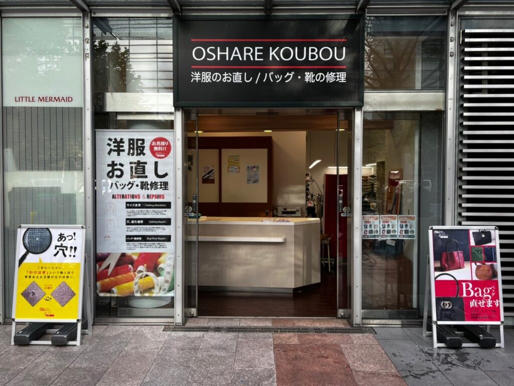 おしゃれ小物　お直し料金ページ 1622_10.jpg