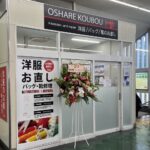 2023年5月8日　鷺ノ宮駅店オープン！