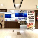 2024年4月11日(木 )高田馬場BIGBOX店オープン！