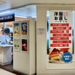 2025年6月20日(金)　ビーンズ阿佐ヶ谷店オープン！