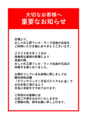 自由が丘のサムネイル