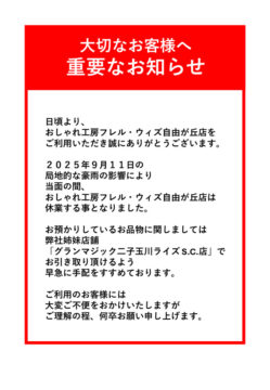 自由が丘のサムネイル
