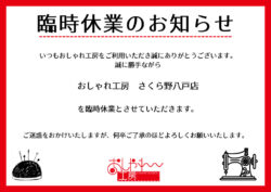 rinnjikyuugyouのサムネイル