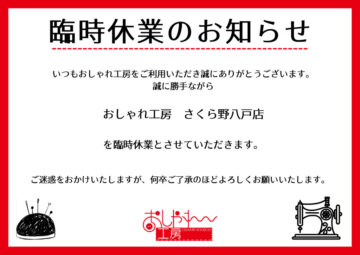 rinnjikyuugyouのサムネイル