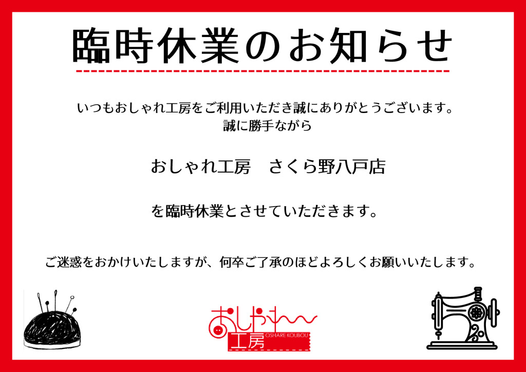 rinnjikyuugyou-pdf.jpg