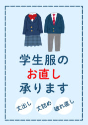 【POP】学生服のサムネイル