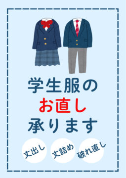 【POP】学生服のサムネイル