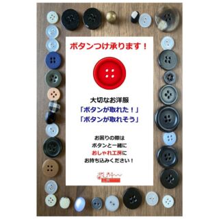 おしゃれ小物　お直し料金ページ おしゃれ工房 - 洋服・バッグ・靴のお直し